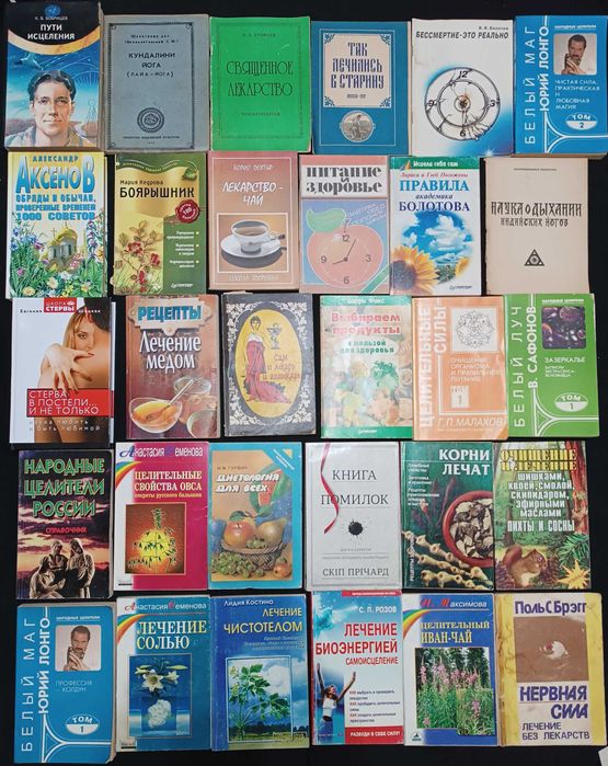 Колекція книжок на різну тему № 15.7