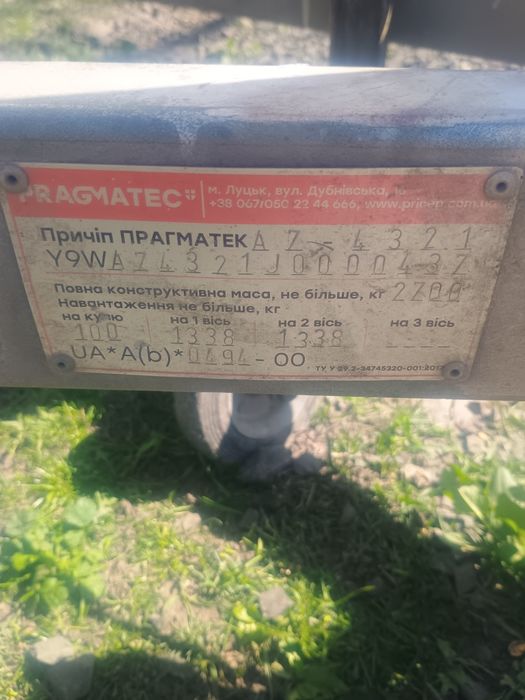 Прицеп двохвісний, двохосний 2018 Прагматек, причіп