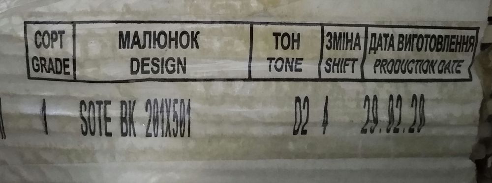 Плитка керамическая АТЕМ SOTE PATTERN BK 200 500 8мм черная