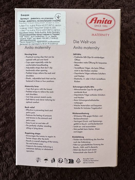 Бандаж Anita післяпологовий