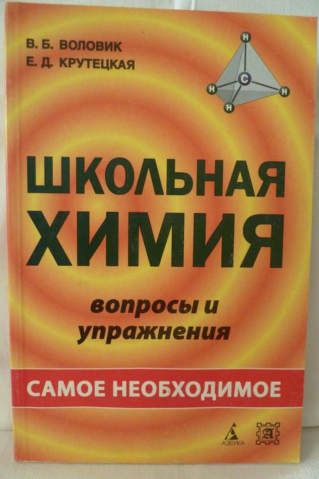 Учебники по английскому, испанскому, французск. языкам, химии_Комплект