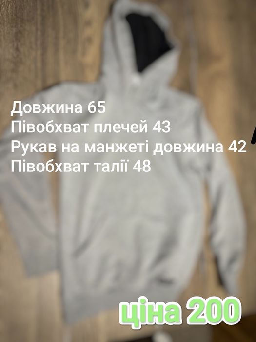 Світери, толстовки та кофти
