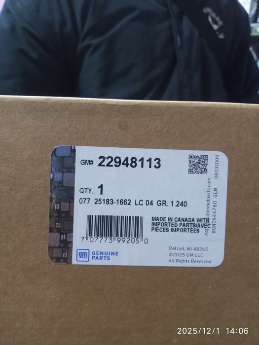 Бочок тосола для Cadillac ATS