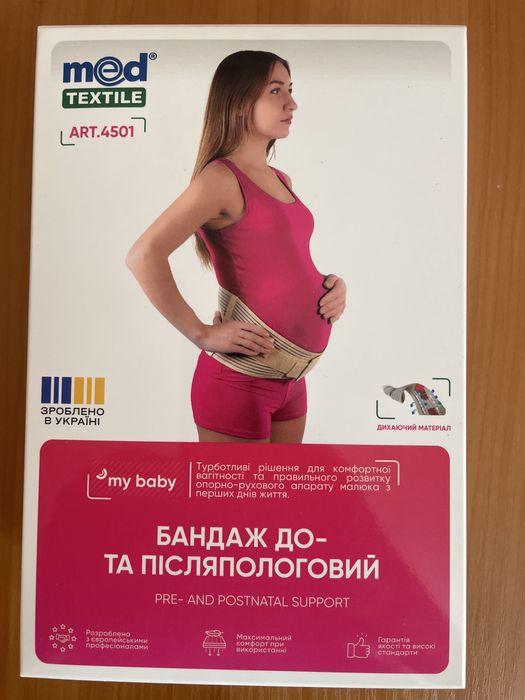 Продам до і після пологовий бандаж розмір M