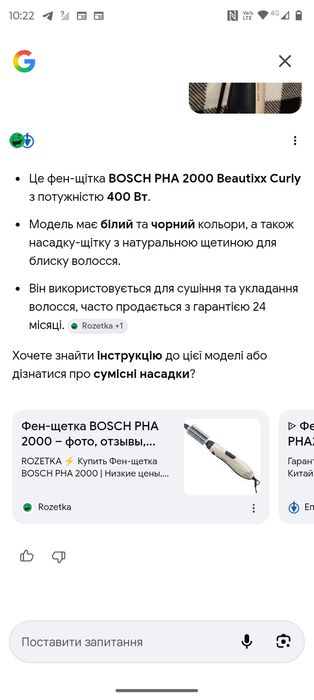 Фен щётка B0SCH и фен стайлер PHILIPS