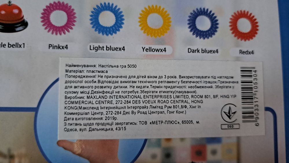 Гра настільна Finger up