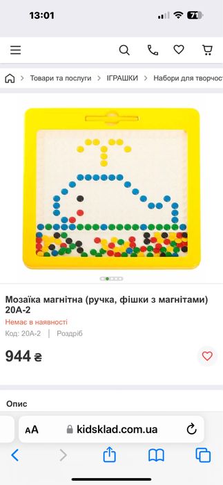 Магнитная мозаика весь комплект