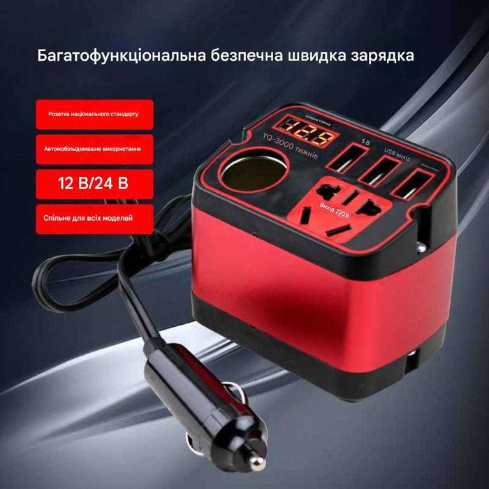 Інвертор 12-24V на 220V 150Вт перетворювач +вольтметр