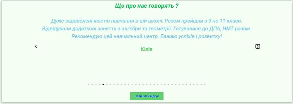 Репетитор з математики, фізики, хімії, історії,української,англійської