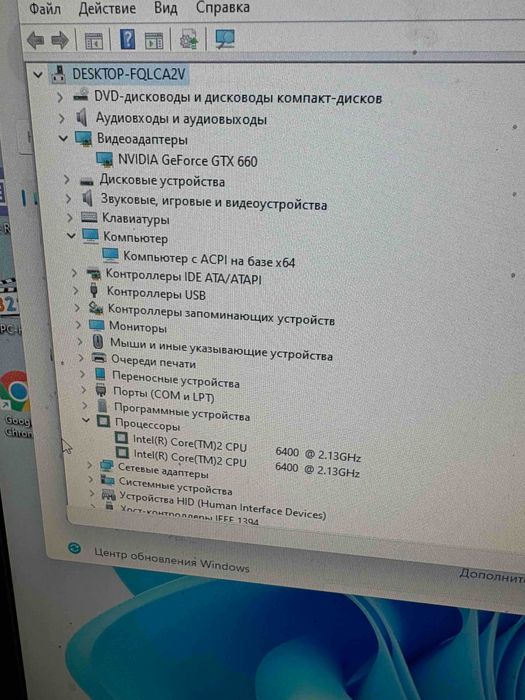 стаціонарний компютер