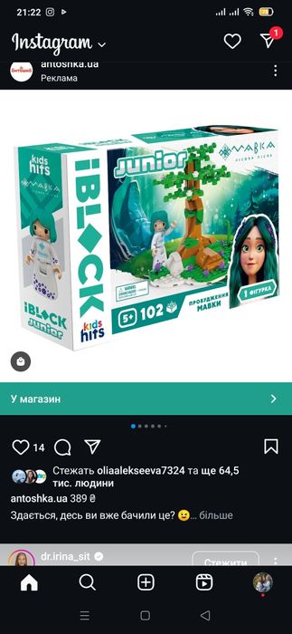 Конструктор мавка