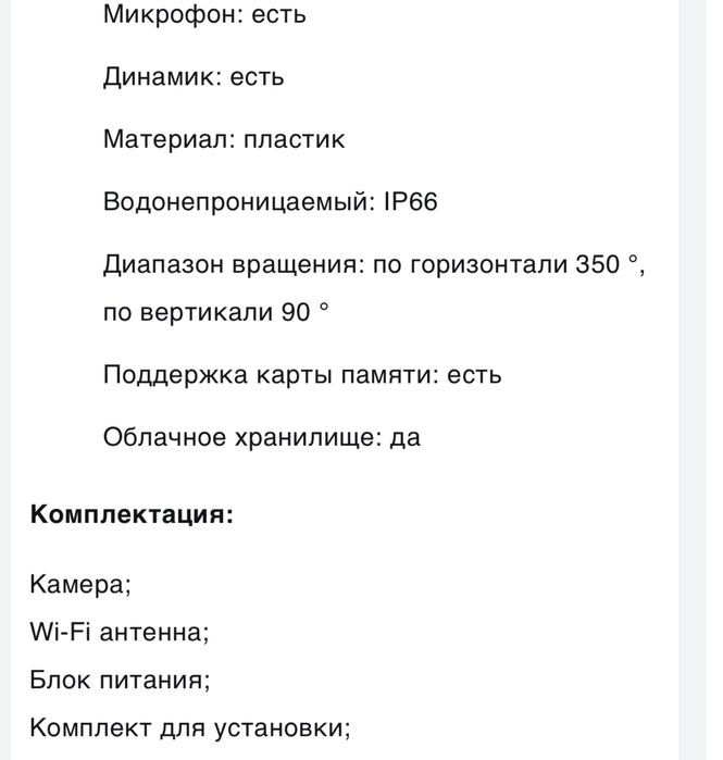 Камера для дому