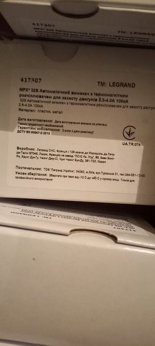 Legrand MPX3 32S 417307
