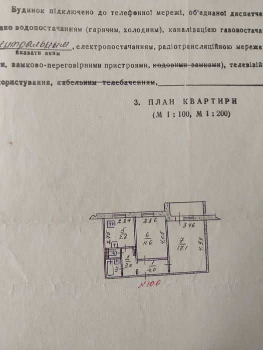 Продаж 2кім квартири лівий берег