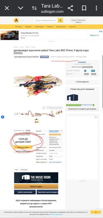 Тara Labs RSC Prime bi wire speaker cables