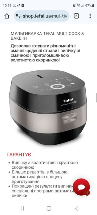 Мультиварка з індукцією, антипригарна.