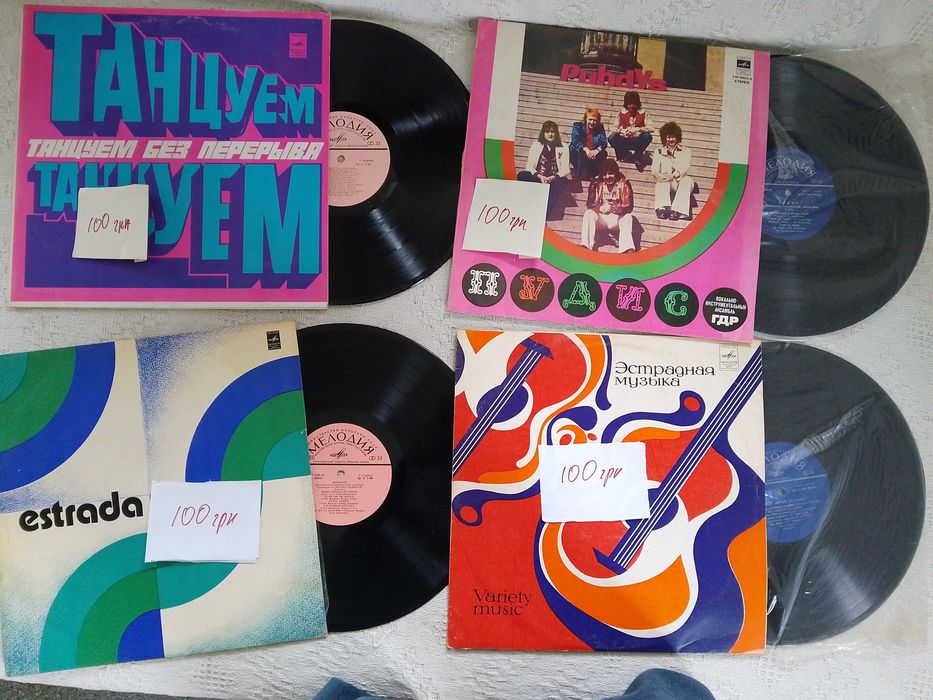 Виниловые пластинки