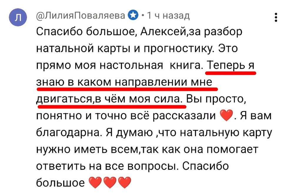 Астролог. Ветер перемен в твоей жизни после работы со мной. Ведическая астрология Джйотиш.