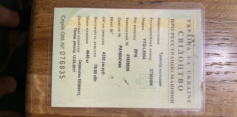 Трактор YTO-LX954