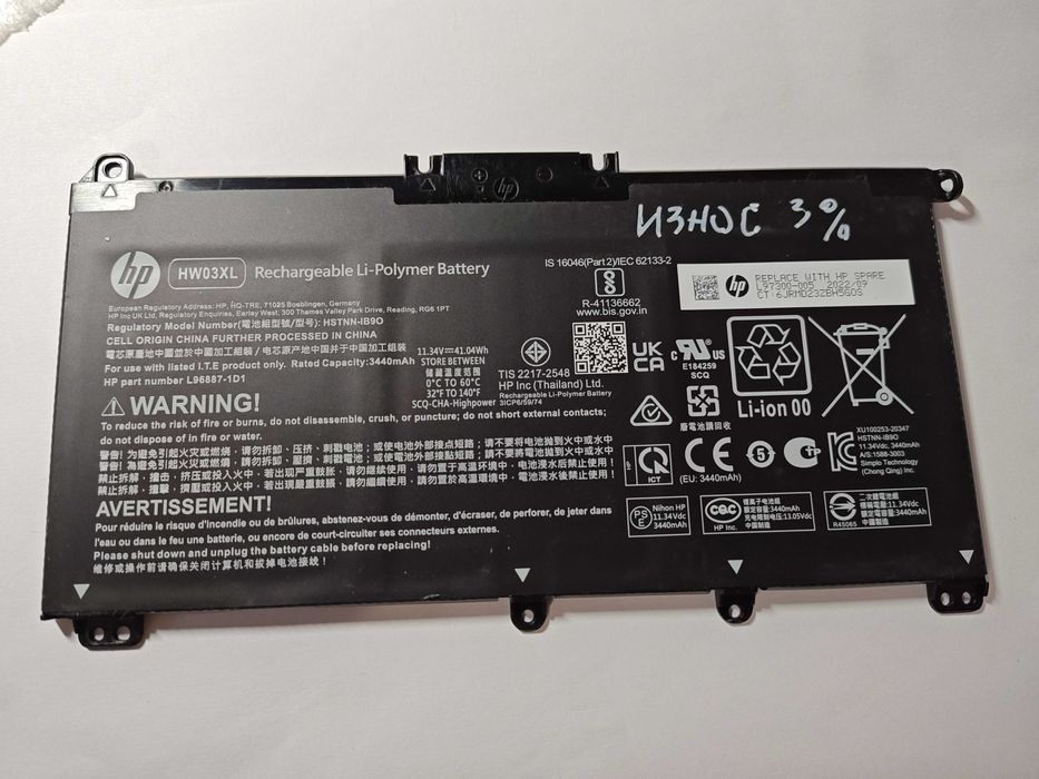 аккумуляторы HP HW03XL HT03XL BI03XL TF03XL
