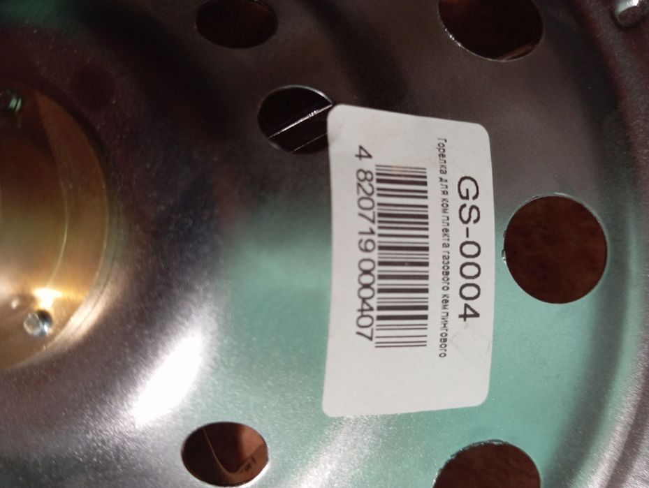 Продам Горелка для комплекта газового кемпингового