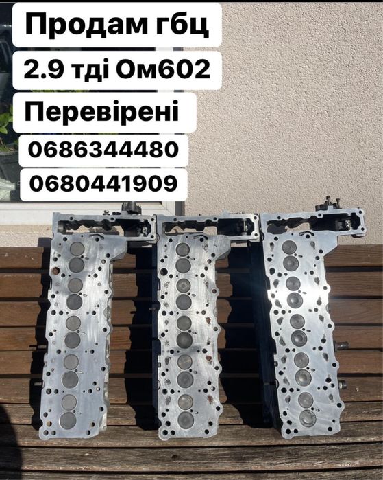 Головка  ГБЦ ОМ602(2,9) ОМ612(2,7)