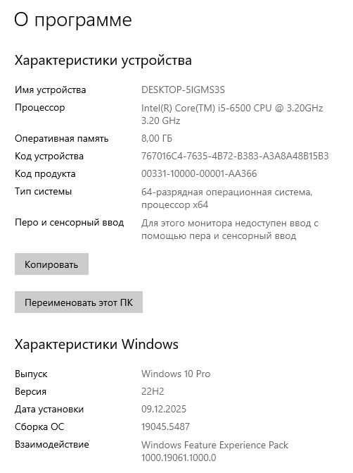 Системный Блок Core I5 Radeon RX 580 8G