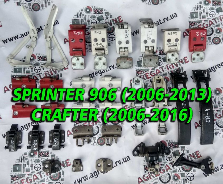 Петля Петли Капота Двери Ролики Навес Петлі WV Crafter Sprinter 906