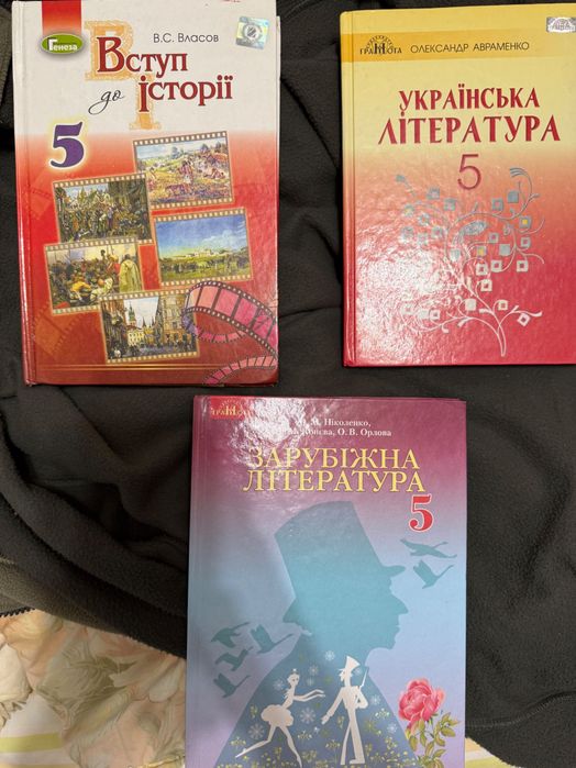 Підручники  5 клас