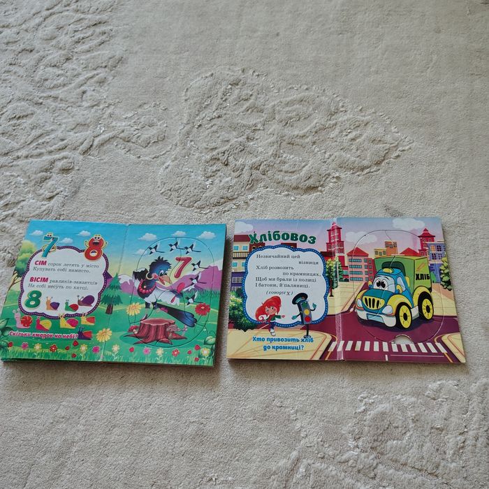 Обмін дитячі книжечки