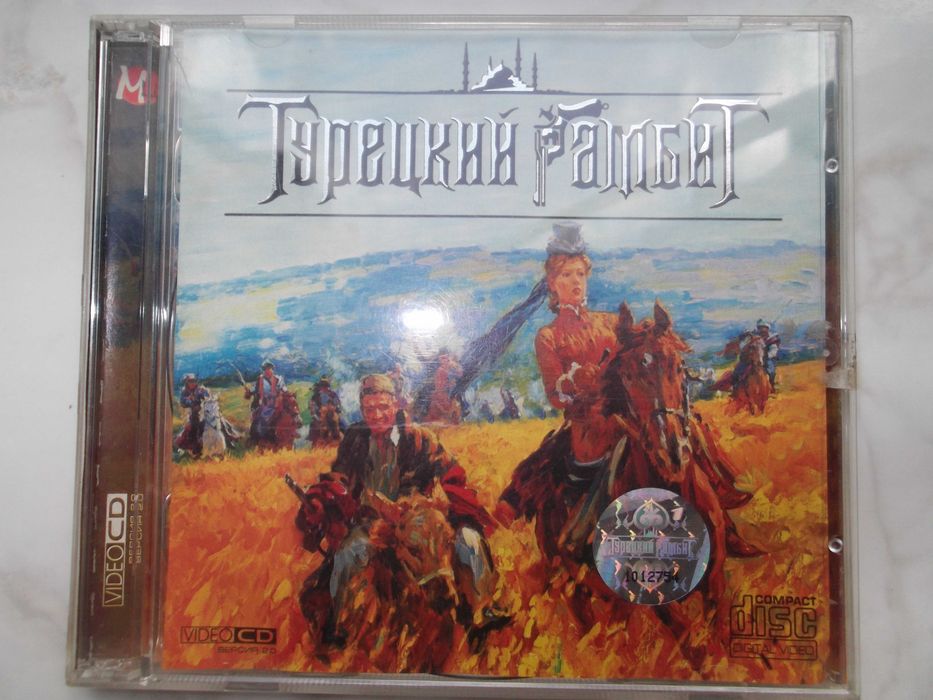 Диск с фильмом 