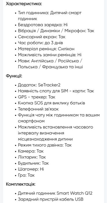 (2 шт. за ціною 1 + Подарунок) Смарт-годинник дитячий Smart Baby Watch