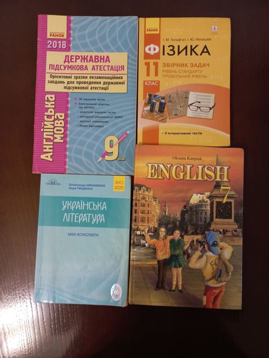 підручники для школи