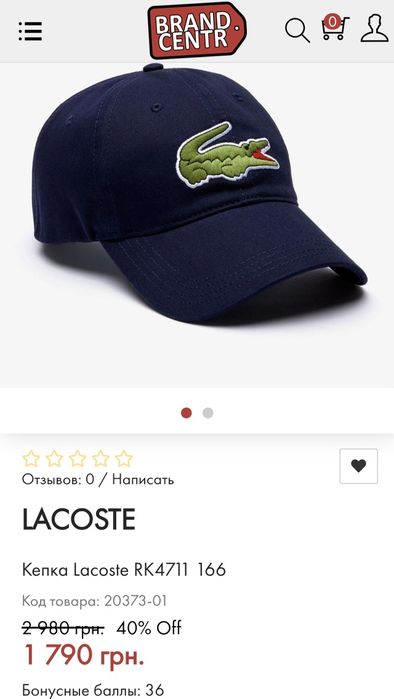 Кепка Lacoste Лакоста
