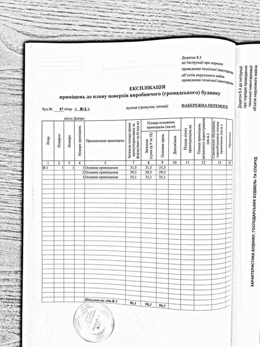 Продам под склад или производство Победа 6, Яхт клуб