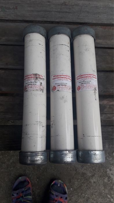 Продам высоковольтные предохранители ПН-011/ПТ 111-6/ПТ112-6/ПТ 112-10