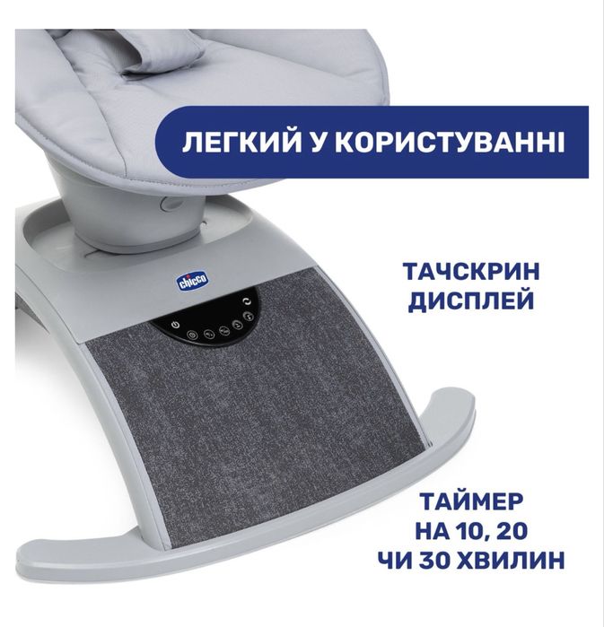Заколисуючий центр Chicco Comfy Wave