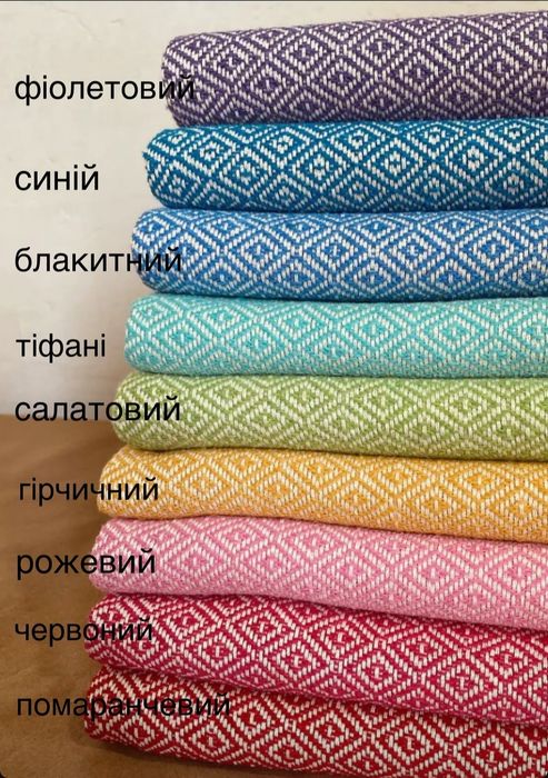 Турецький паштемаль