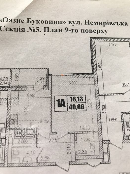 Квартира Новобудова