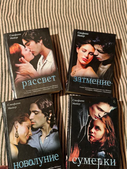 сумерки стефани майер сутінки