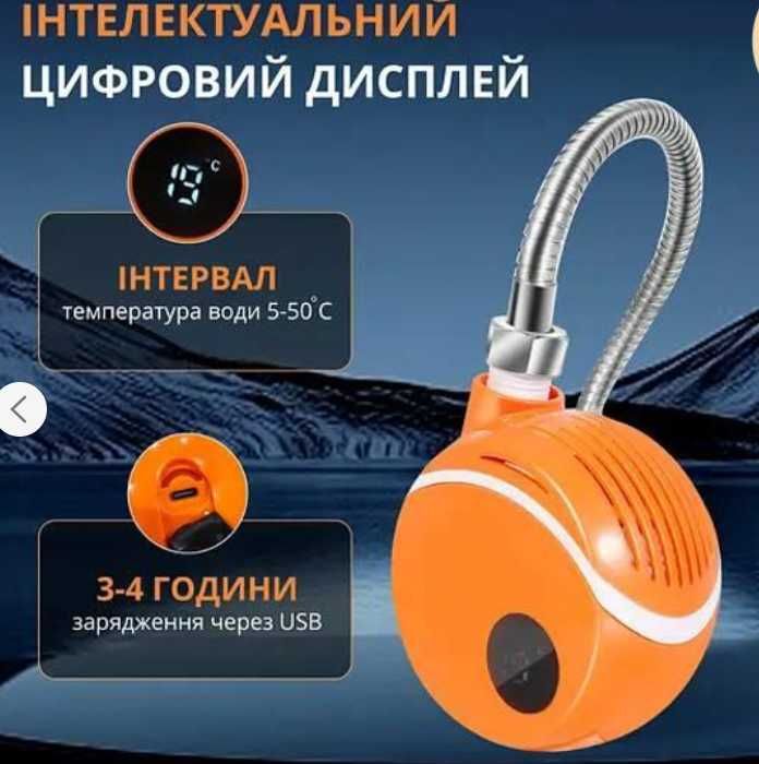 Душ портативний із насосом на акумуляторі переносний з LCD екраном