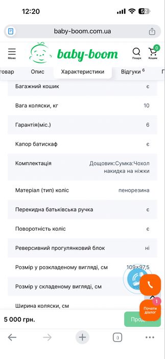 Коляска BACIUZZI  B-20 jans