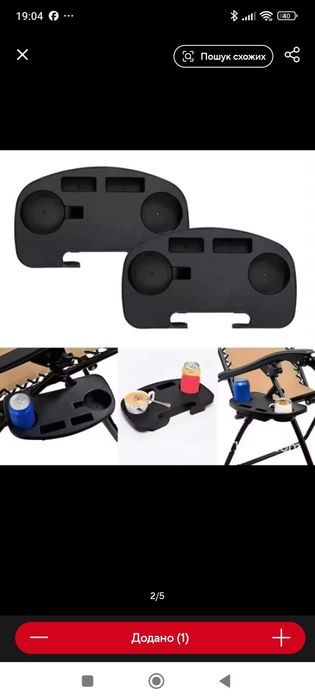 Продам бічний столик для крісла пікніка або рибалки