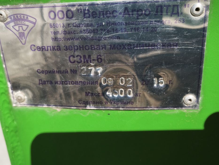 Продам сівалка зернова Велес Агро СЗМ-6 Ніка