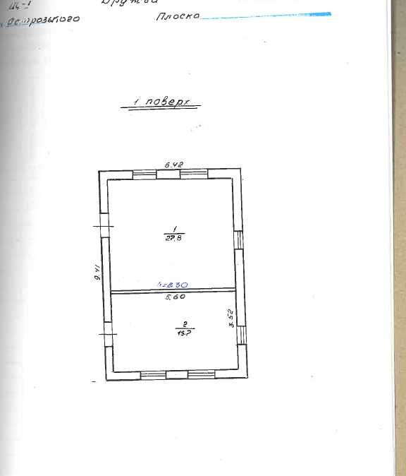 Виробничий комплекс-м'ясоцех 833м² обладнання Плоске Острог Здолбунів