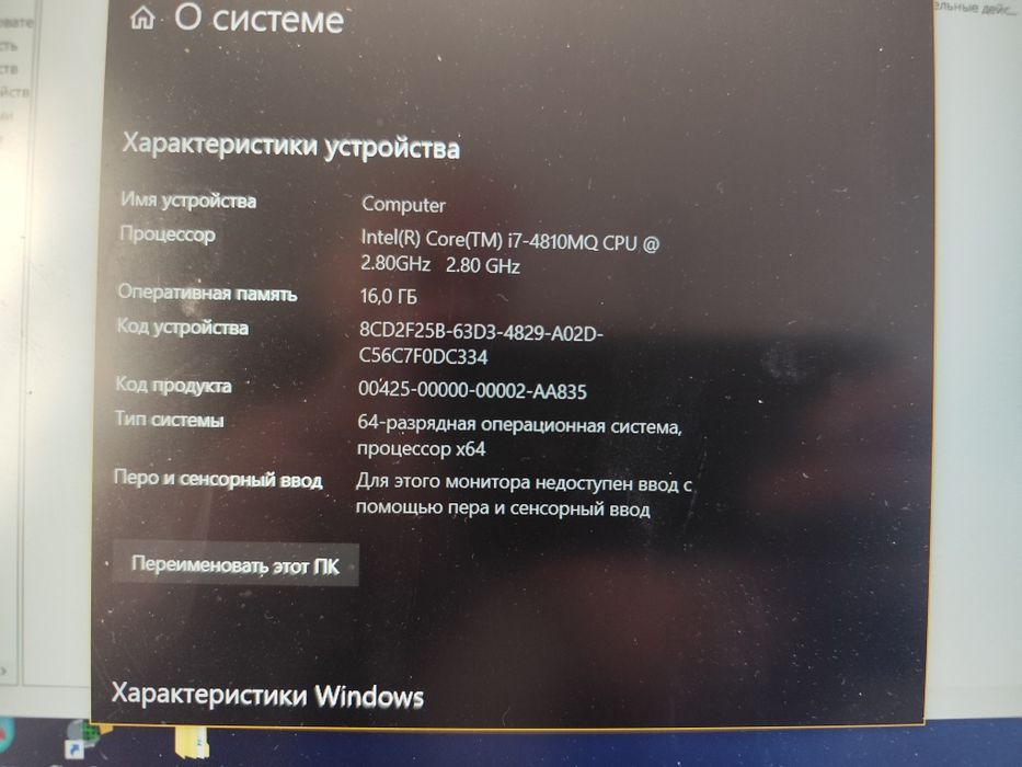 Ноутбук  Dell M 2800
