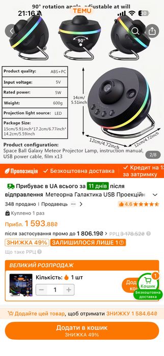 Проектор з різними картинками
