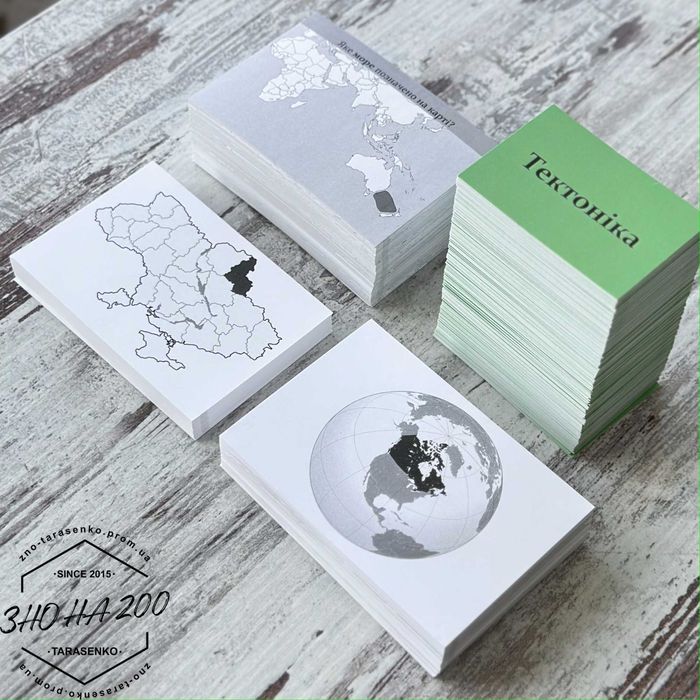 Повний комплект з географії теорія + практика + картки, НМТ ЗНО 2026