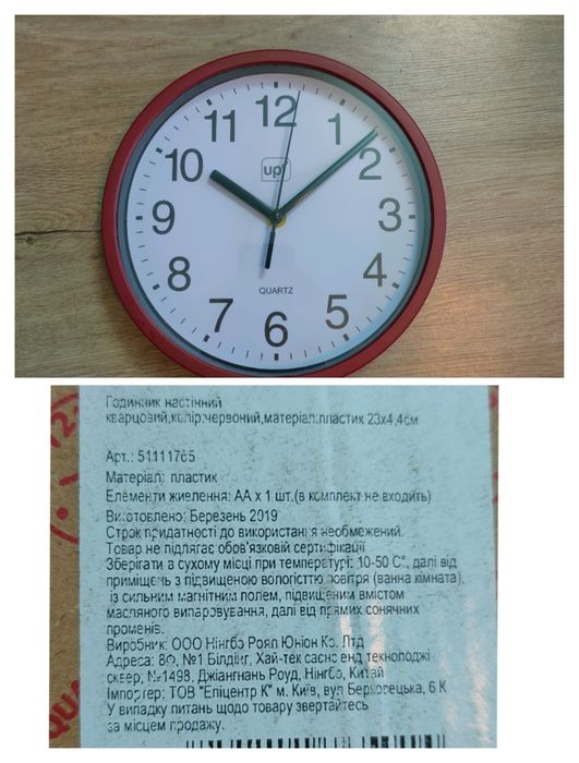 Часы новые настенные