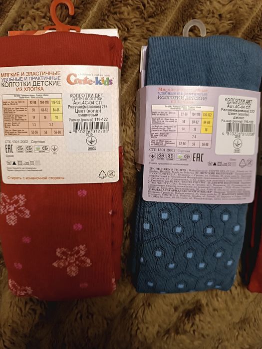 Колготки Conte-kids tip-top ( 116-122. 140-146)